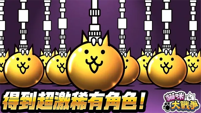 喵星人大战截图