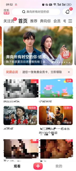 《搜狐视频》全屏播放设置教程-2