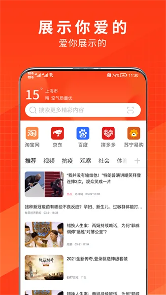 土豆浏览器截图