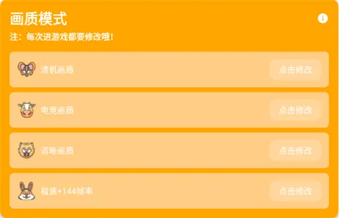 妞妞画质怪兽cn144帧-1