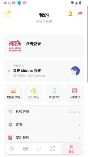 祈愿超广角画质助手-1