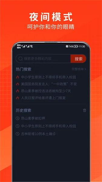 土豆浏览器截图