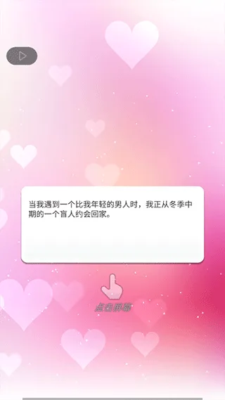 小男友的甜蜜威胁2-2