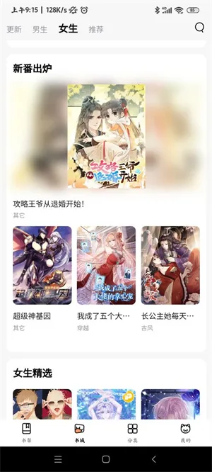 喵嗷漫画最新版-1
