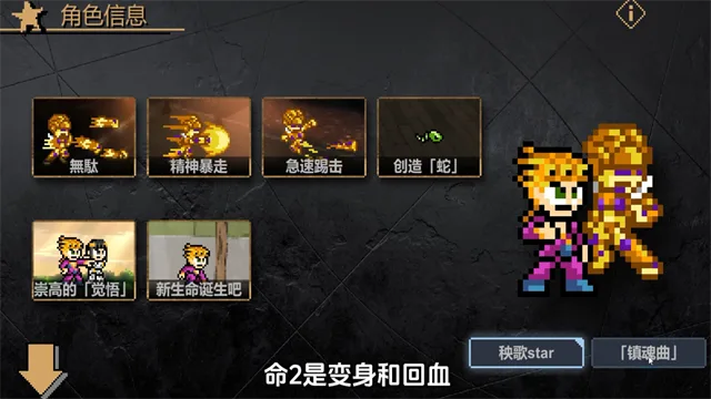 jojoX洛克人截图