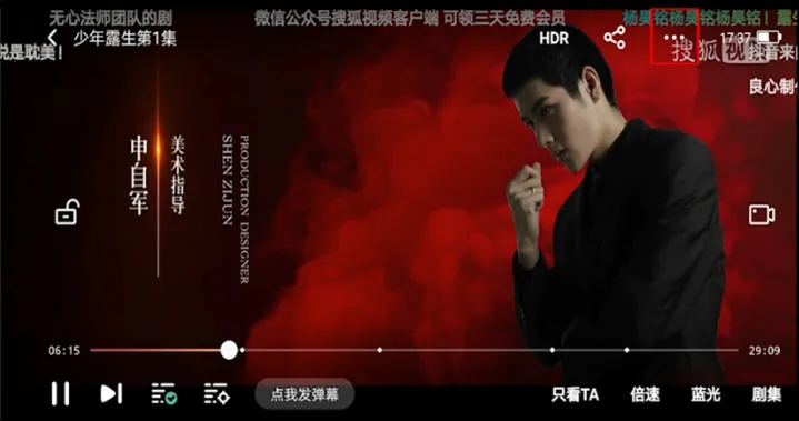 《搜狐视频》调整视频比例教程-4