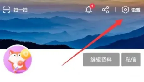 《搜狐视频》免流量激活开启教程-3