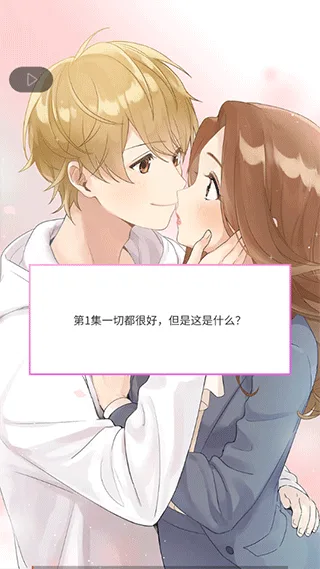 小男友的甜蜜威胁2-7