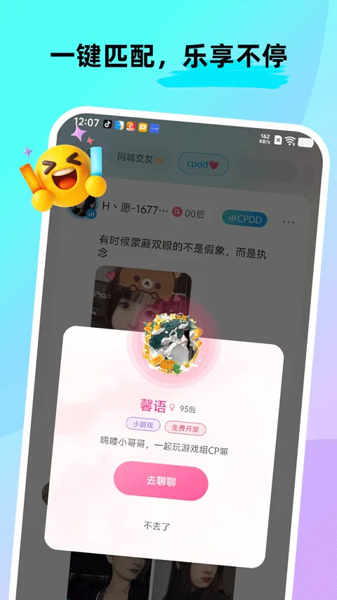CPnow截图