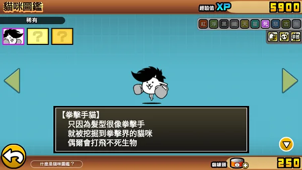 喵星人大战-10