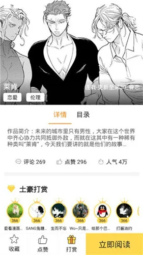 哈哈漫画韩漫免费版截图