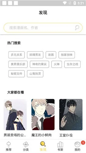 哈哈漫画免费阅读截图