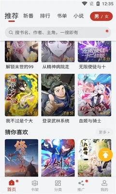 56漫画完整版截图