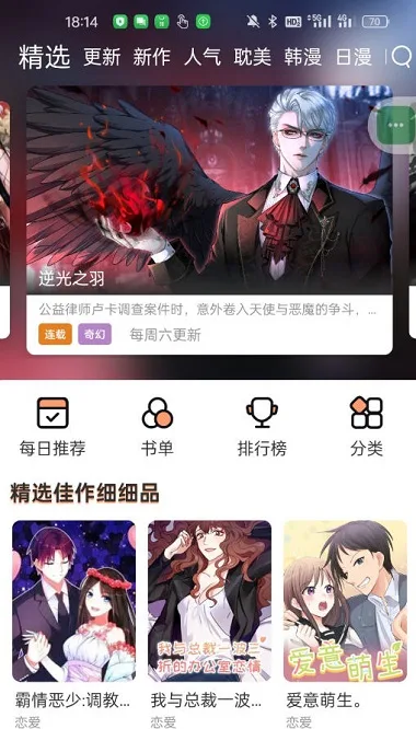 喵嗷漫画最新版-4