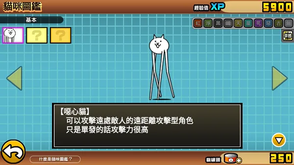 喵星人大战-4