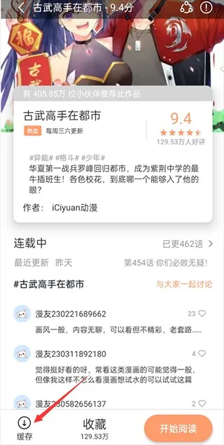 喵嗷漫画-2