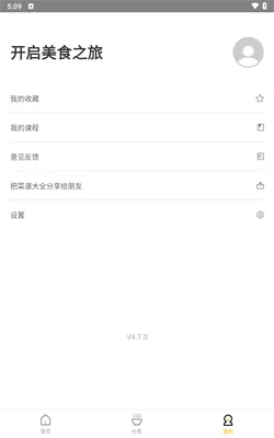 菜谱大全-4