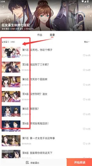 哈哈漫画韩漫免费版-3