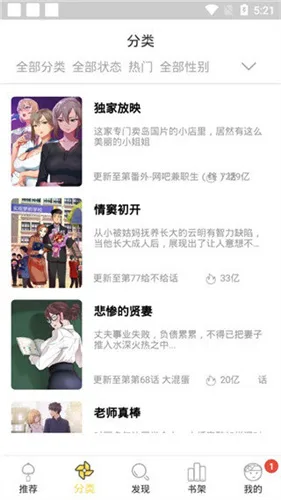 哈哈漫画韩漫免费版截图