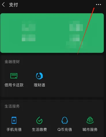 《搜狐视频》取消自动续费会员设置步骤-3