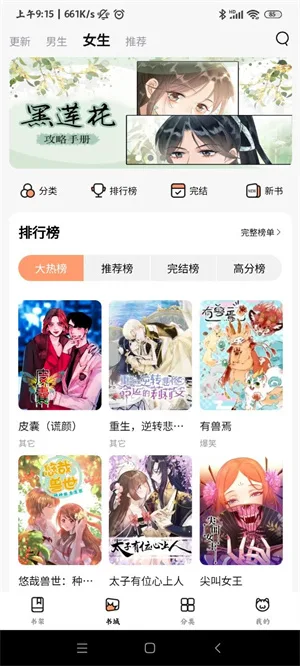 喵嗷漫画最新版-2