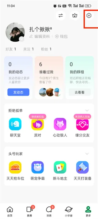 《momo陌陌》注销账号教程一览-3