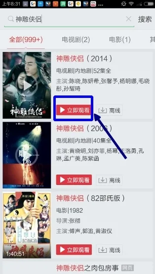 搜狐视频-3