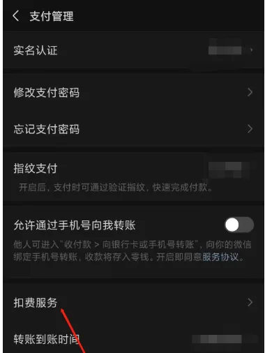 《搜狐视频》取消自动续费会员设置步骤-4