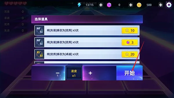 节奏音乐大师-3