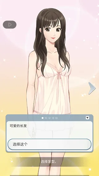 小男友的甜蜜威胁2-3