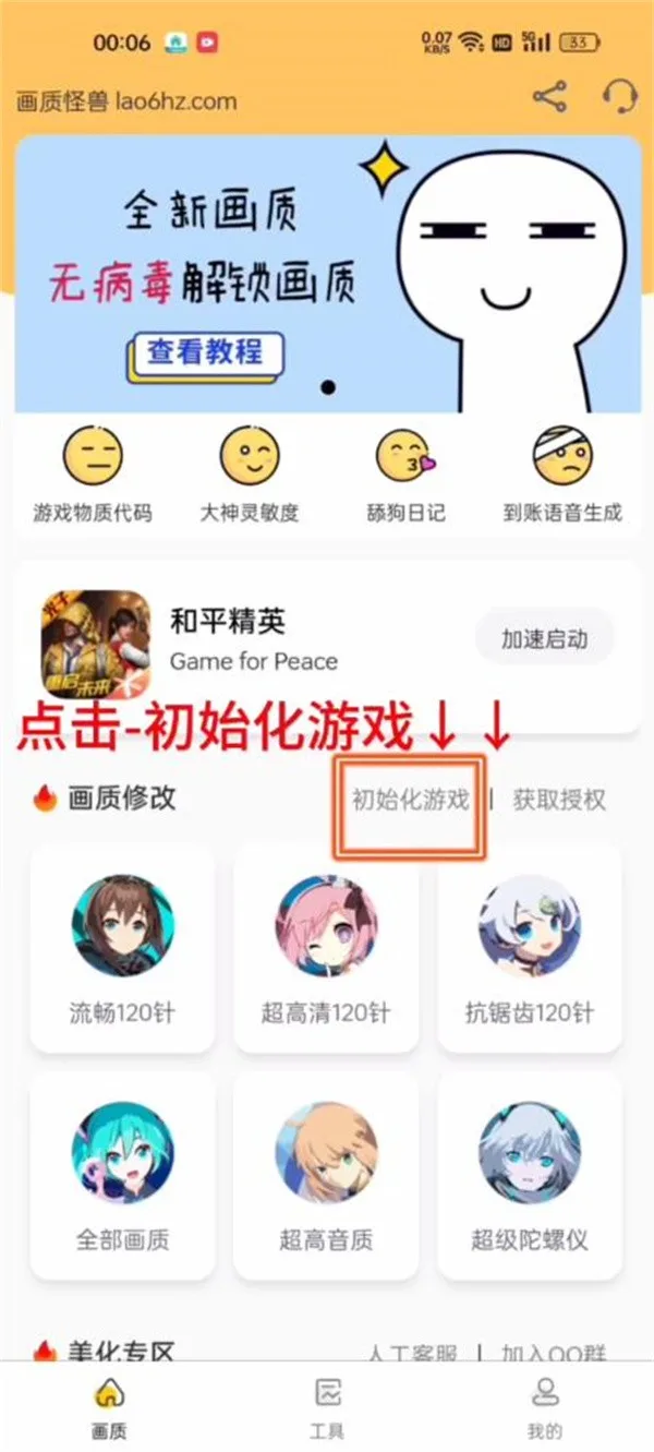 妞妞画质怪兽2026最新版-2