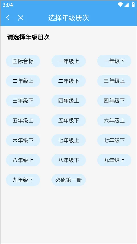 倍速课堂-2