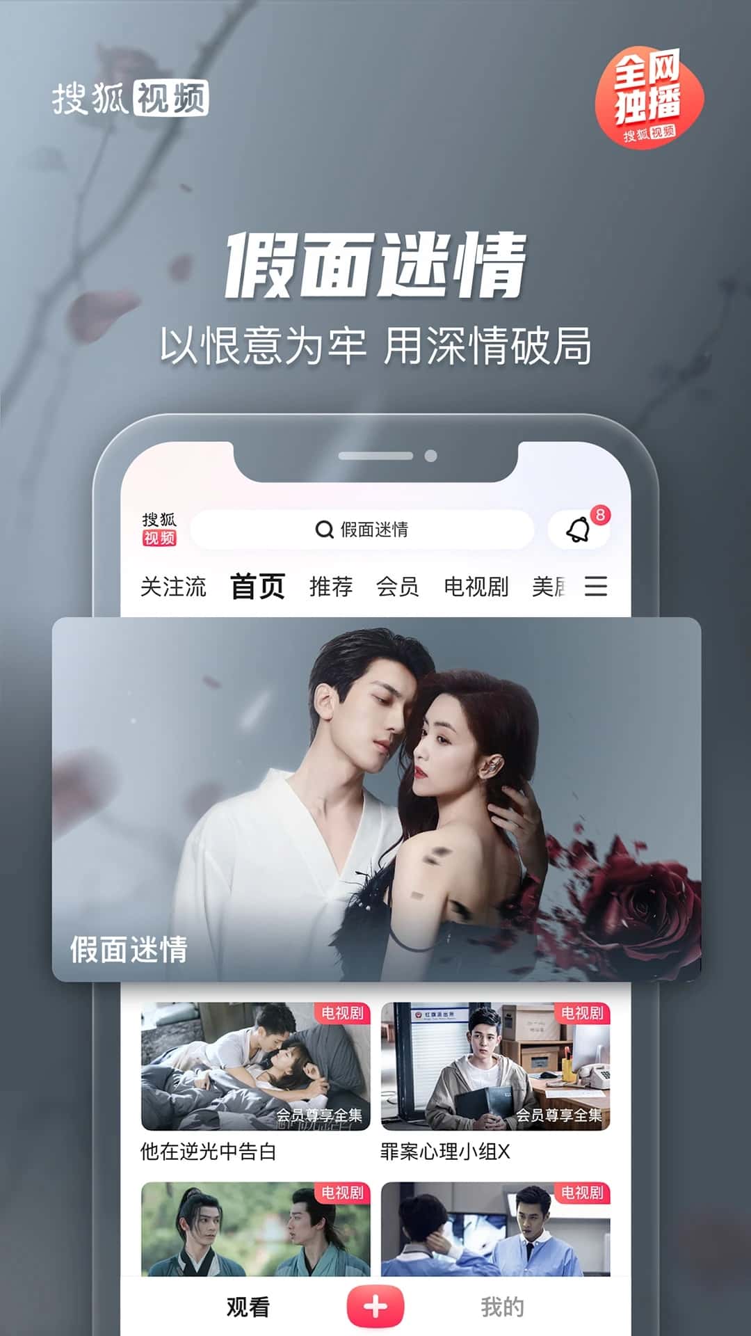 搜狐视频截图