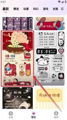 时光主题-2