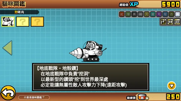 喵星人大战-8
