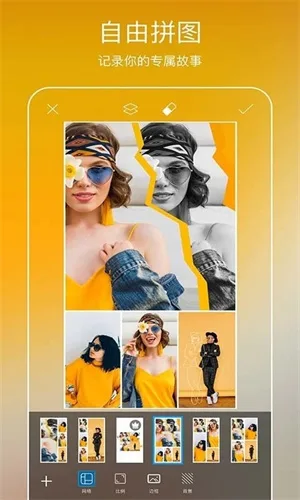 Picsart截图