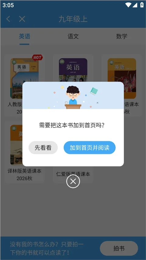 倍速课堂-3