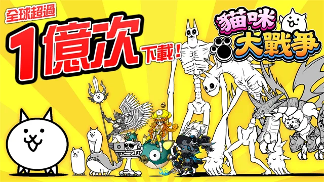 喵星人大战手机版截图