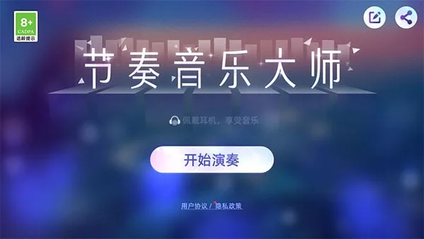 节奏音乐大师-1