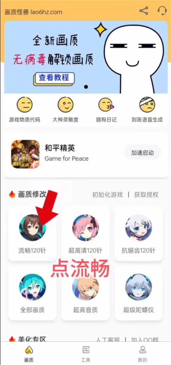 妞妞画质怪兽2026最新版-5