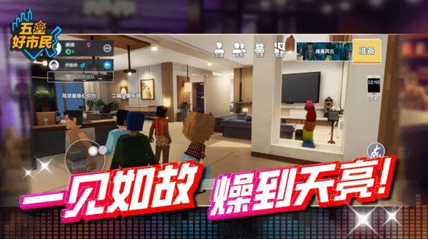 五星好市民最新版截图