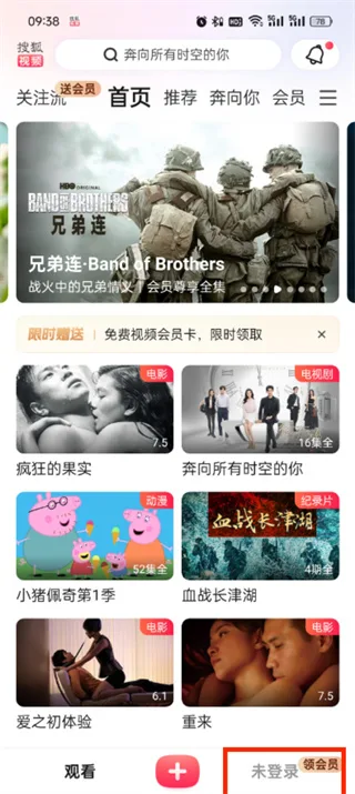 《搜狐视频》签到领会员入口查找教程-2