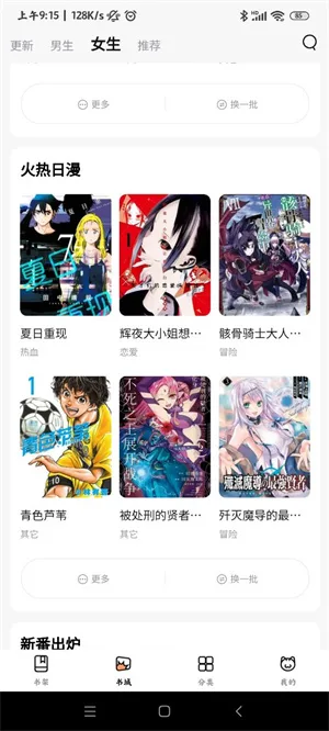 喵嗷漫画最新版-3