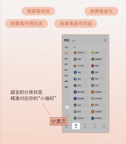 番茄免费小说-4