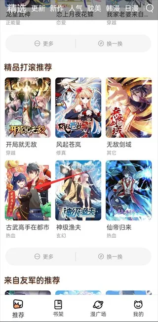 喵嗷漫画-1