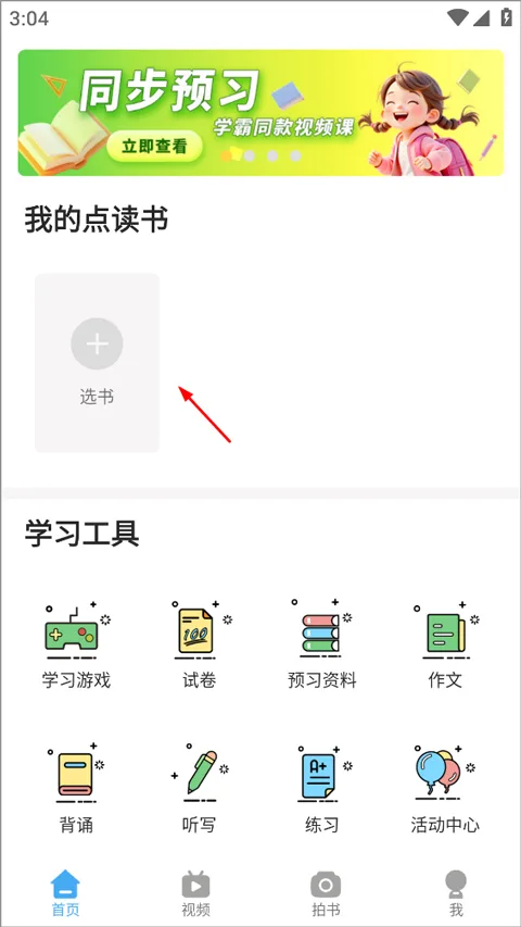 倍速课堂-1