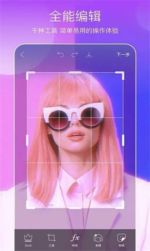 Picsart截图