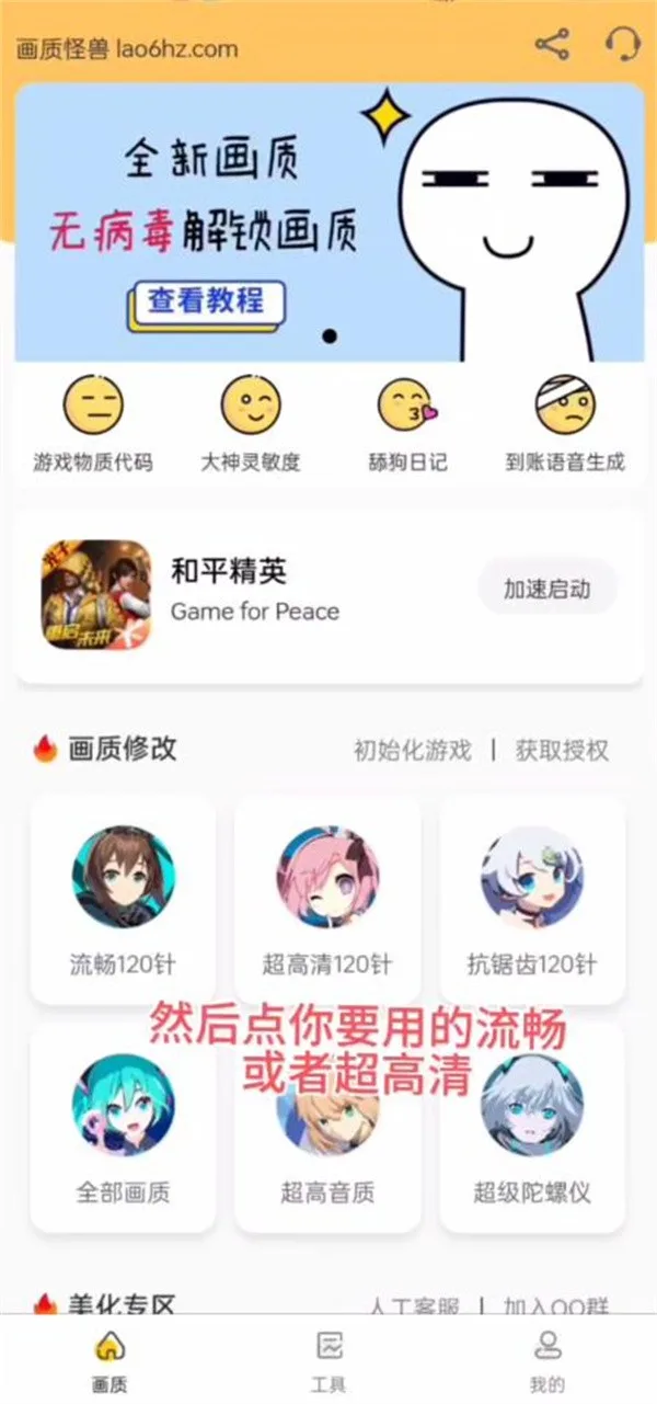 妞妞画质怪兽2026最新版-7