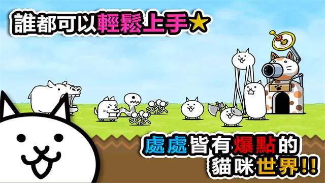 喵星人大战手机版截图