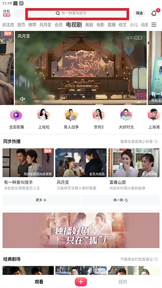 《搜狐视频》投屏到电视方法教程-2